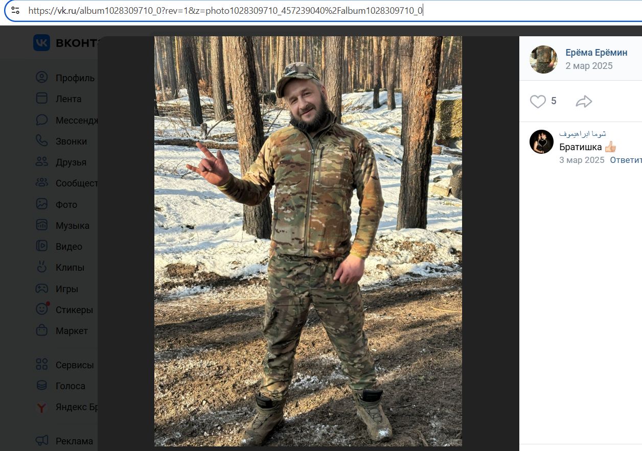 Eryomin_Eryoma_001__SoR_007__-VK.jpg Eryomin_Eryoma_001__SoR_007__-VK.jpg